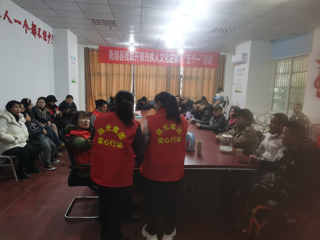 公益活动