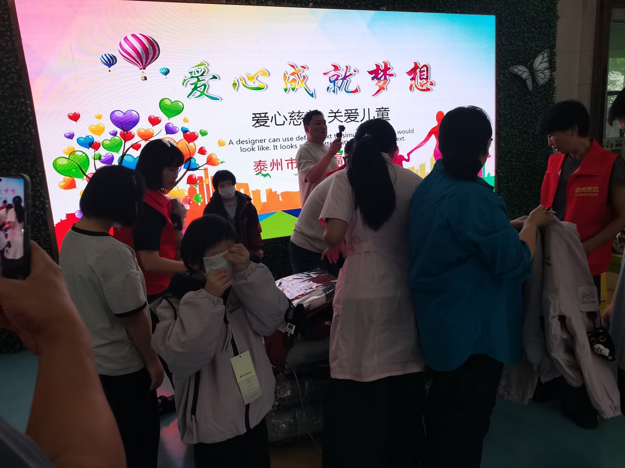 公益活动