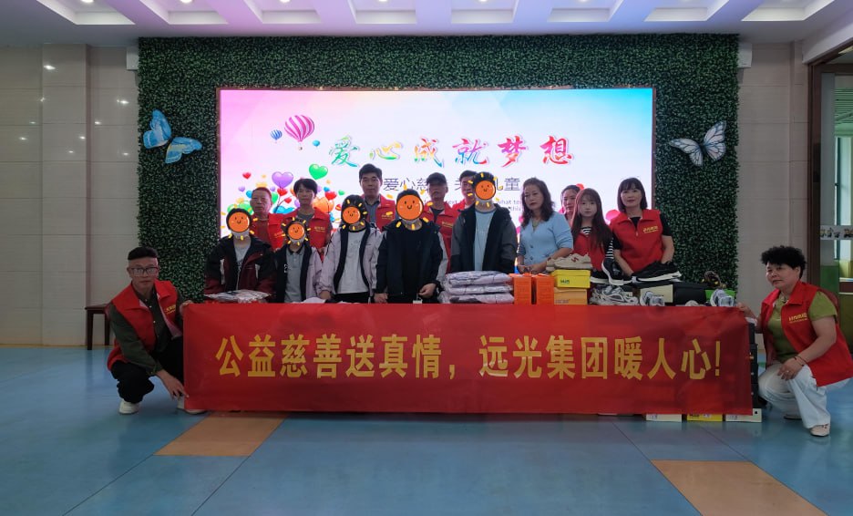 公益活动