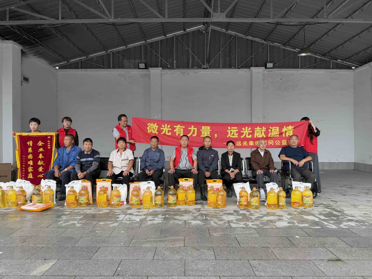 公益活动