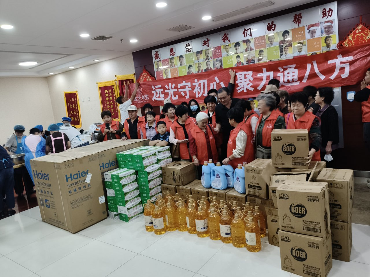 公益活动